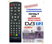 Пульт Huayu для приставок DVB-T2+3! ver.2021! пульт д/приставок DVB-T2+3! корпус пульта как MTC DN30