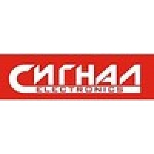 Продукция Сигнал купить в Красноярске оптом | кабельная продукция радиоприемники 